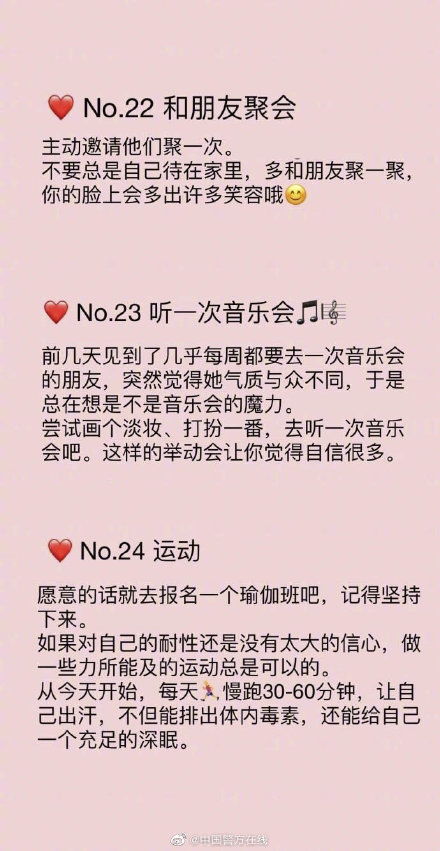 坚持下去,用一个月的时间来改变自己,只要用心,都可以做得到 