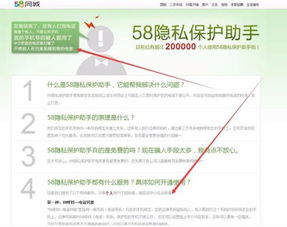 公司名被别人冒用去58同城推广,请问要怎么处理 