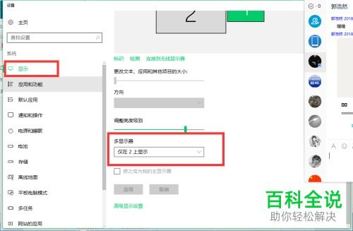 win10外接显示器熄屏