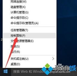 win10专业版显示通知模式