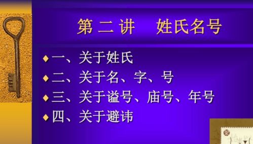 大师改名字根据什么来的,怎样的名字才算是一个好名字 下篇