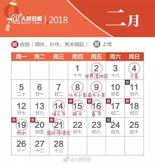 不骗你 2018年,青岛人能休息115天 早安青岛 今日多云