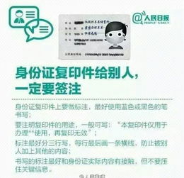 像晋江等网站,签约提交身份证复印件安全吗 可以在身份证复印件上标注使用用途吗 