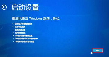 win10怎么进入bcd编辑器