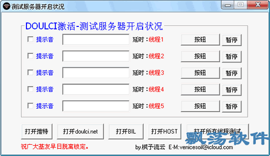 ETC助手激活一直提示服务器开小差,啥情况 