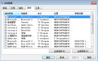 win10设置软件开机不自启