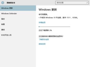 如何更新win7到win1010586