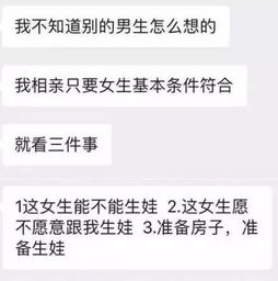 奇葩相亲男 我们都认识一天了,我让你怀孕好不好