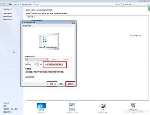 电脑w7系统经常出现切换账号界面的解决办法