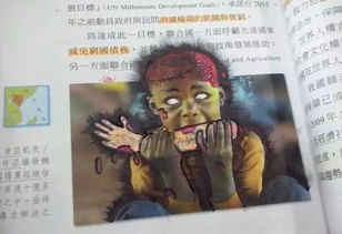 被这些魔性的课本涂鸦惊呆了 我的天,现在的学生画画都这么任性了吗 