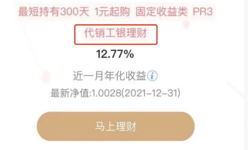 农行理财60天提前取出, 农行理财产品介绍