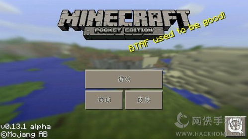 我的世界1.0.4.1启动器手机版启动器1.0.4build2下载