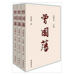 屡战屡败VS屡败屡战 曾国藩到底有没有上过这个奏折 