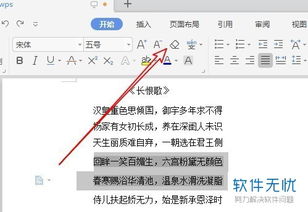 wps中怎么取消底纹，wps如何取消底纹