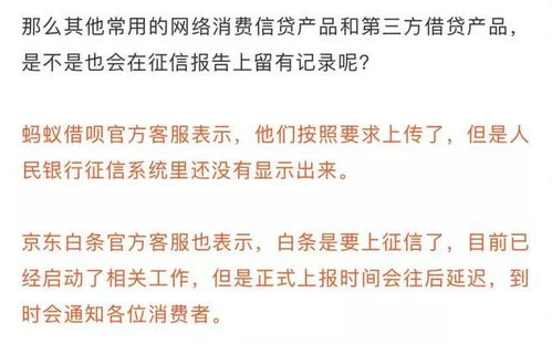 网购分期按时还款了也可能会影响房贷 这是真的 