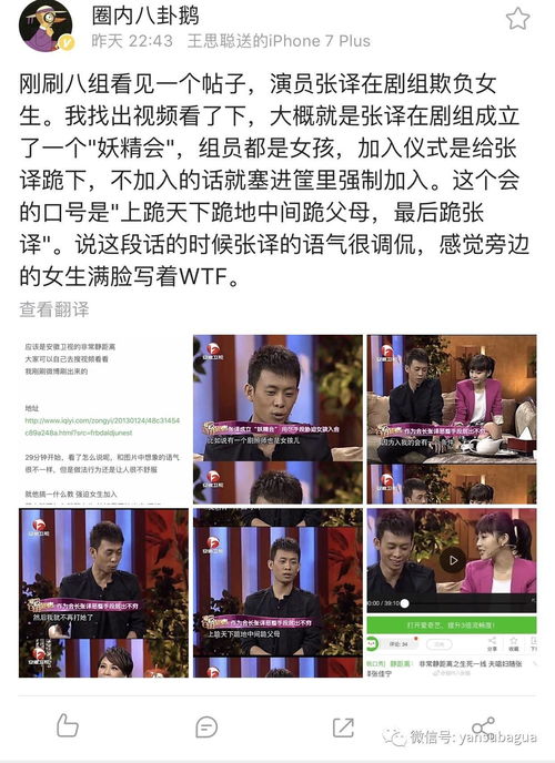 张译有什么黑历史 明星张译天涯 妖精会 怎么回事与黑料汇总 