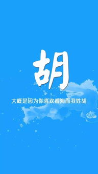 姓氏壁纸 最美是你的名字