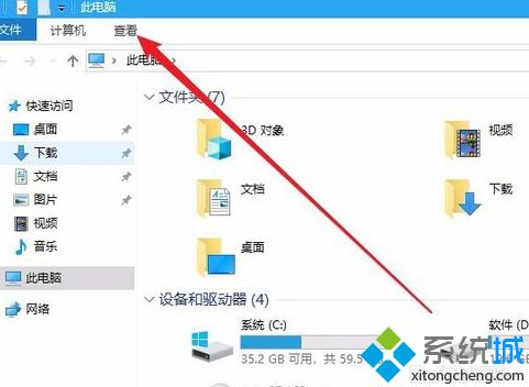 win10怎么看相机里锁过的照片