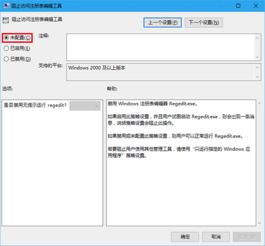 win10如何禁用@hotmail用户