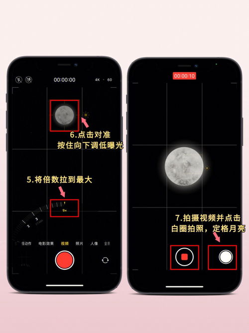 苹果月亮模式找到苹果原相机拍月亮的秘诀 