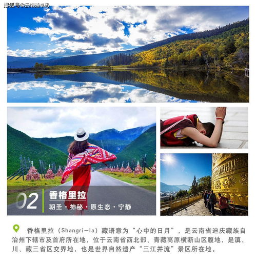 五一去云南旅游攻略