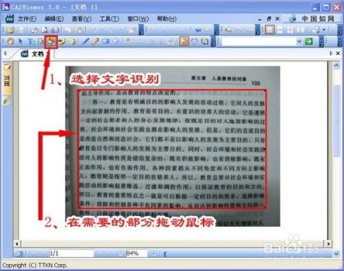 1分钟读多少字,一分钟读多少字-第4张图片