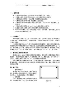 某工程模板支撑施工方案