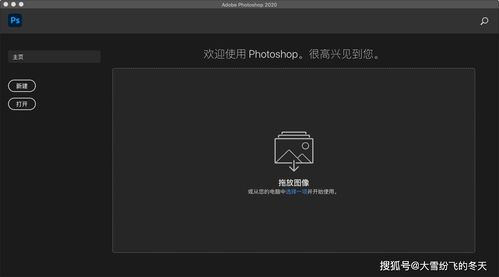 Adobe Photoshop 2020 for mac 图像处理 Ps 2020 Mac永久激活版下载