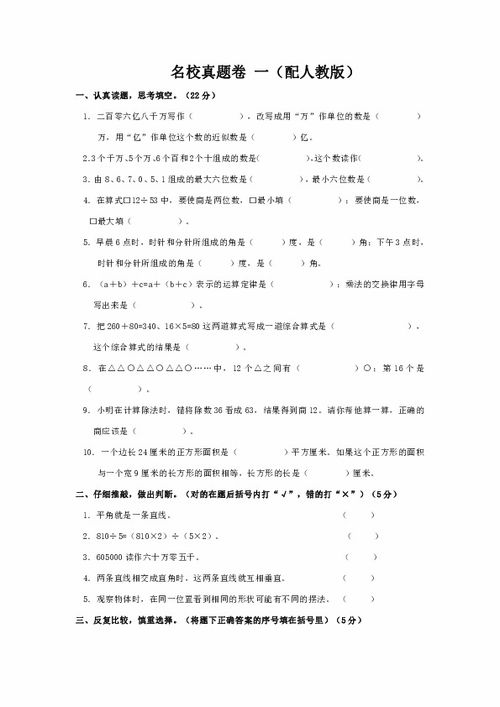 小学四年级数学题学校分配宿舍每个房间住三人则多出二十个学生每个房间住五人刚好住满问有多少个房间和多少学生