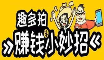 学会趣多拍视频搬运技术,日赚1000不是梦