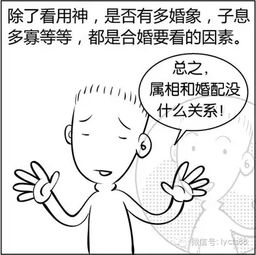 看漫画学算命,漫画解析八字命理