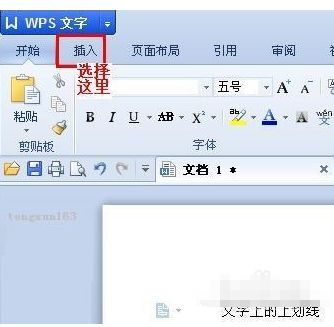 wps 7线条怎么插入？wps里的线条怎么弄出来