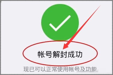 解封微信需要填银行卡？真相揭秘，保障你的账户安全