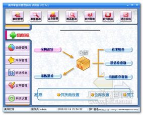 美萍软件下载