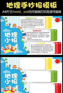 地理要抄的知识点