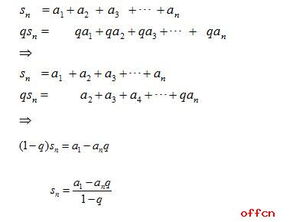 等差等比数列公式汇总 搜狗图片搜索
