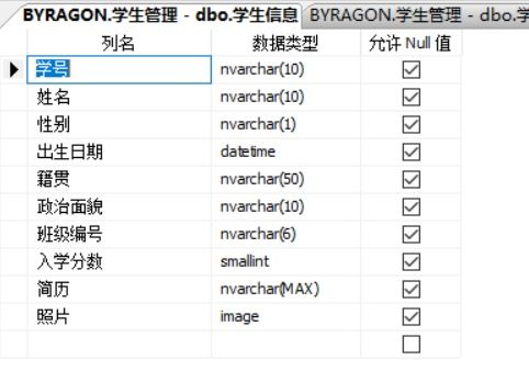 数据库原理实验 数据库高级查询