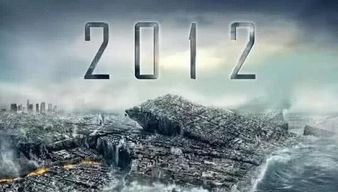 玛雅人预言的 2012世界末日 ,为何没发生 专家告诉你真相