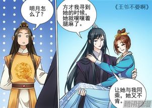 好看的漫画排行榜恋爱篇 你正在追哪部漫画 