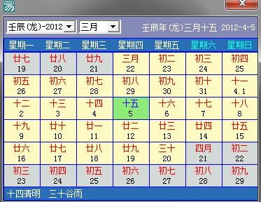 helium显示农历年月日周,介绍。