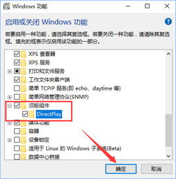 win10无法安装问道游戏吗