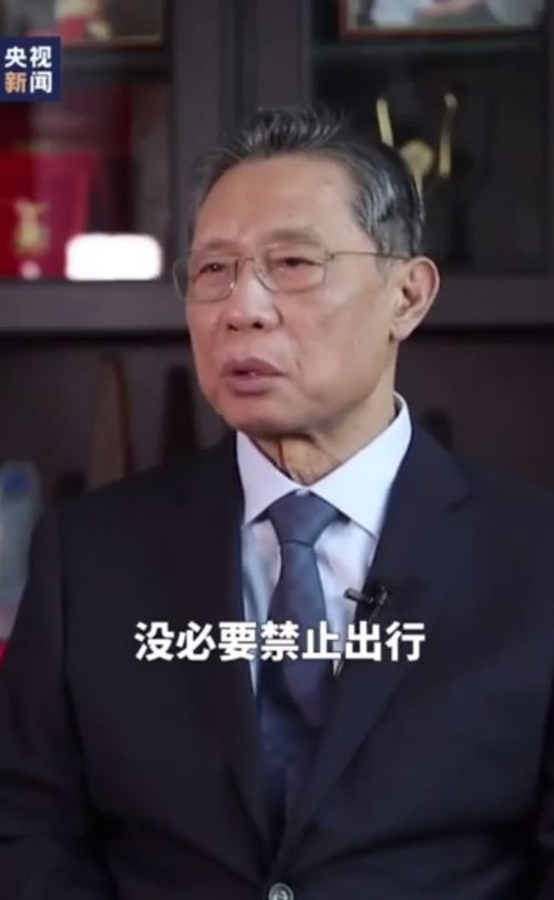 双节将至,钟南山院士对于疫情最新提醒:没必要禁止出行...,过年能回家吗？-第1张图片