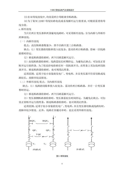 发电厂及电力系统专业毕业论文