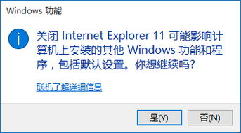 win10怎么禁用本机ie