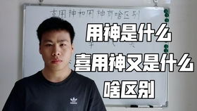 身弱八字的通关用神是什么