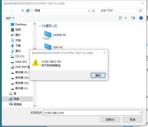 win10如何连接win7打印机