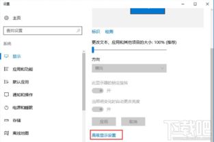 win10调整分辨率不显示推荐