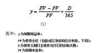 债权转让的年化收益率计算方法是什么关于三益宝的