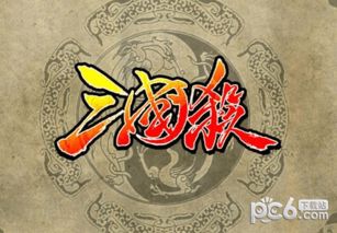 三国杀每日问答(三国杀每日问答在哪)