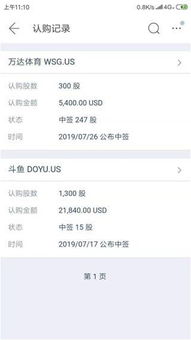 新股中签预留了现金，为何余额显示负数